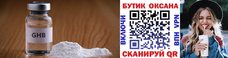 где можно купить наркотик Верхнеуральск БУТИРАТ Butirat
