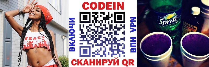 omg сайт  купить наркоту  это Telegram  Codein Purple Drank  Верхнеуральск 
