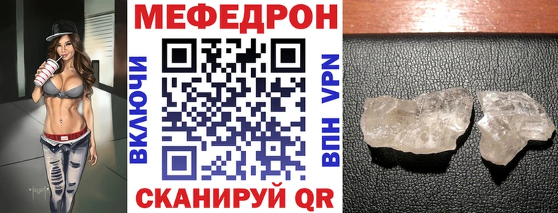 Мефедрон кристаллы  где можно купить   мега зеркало  Верхнеуральск 